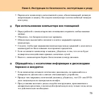 Страница 81