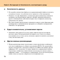 Страница 82