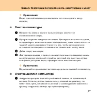 Страница 85