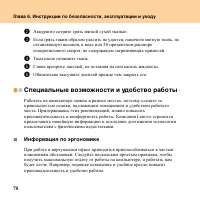 Страница 86
