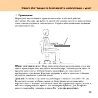 Страница 87