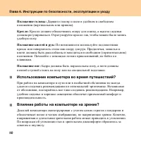 Страница 88