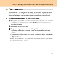 Страница 89