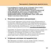Страница 93