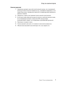 Страница 15