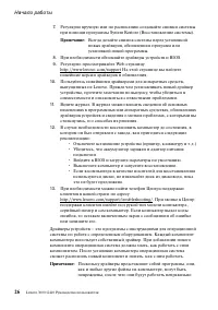 Страница 34