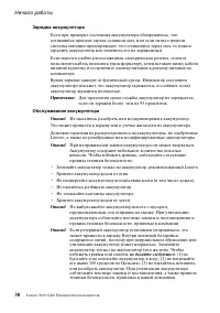 Страница 38