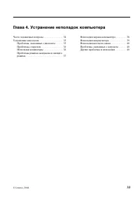 Страница 41