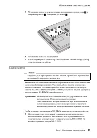 Страница 53