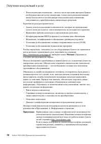 Страница 58