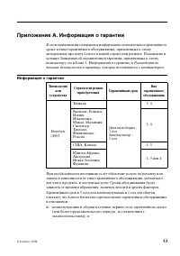 Страница 61