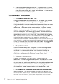 Страница 62