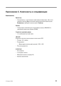 Страница 67