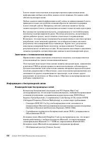 Страница 72