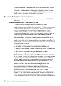 Страница 74