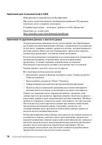 Страница 78