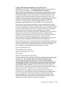 Страница 79