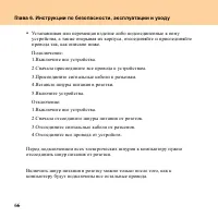 Страница 74