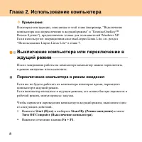 Страница 16