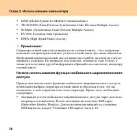 Страница 28