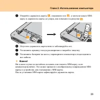 Страница 31