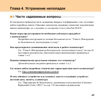 Страница 53