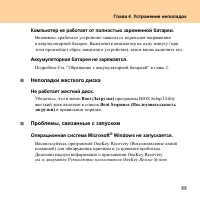 Страница 63