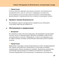 Страница 73