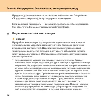 Страница 80