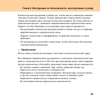 Страница 93