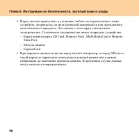 Страница 98