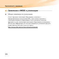 Страница 138