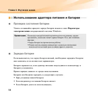 Страница 28