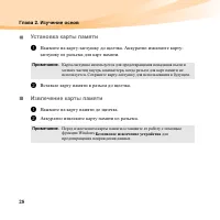 Страница 42