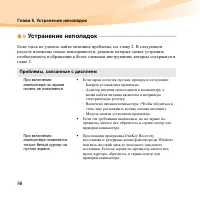 Страница 64