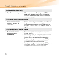 Страница 70