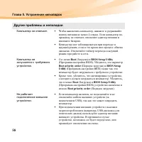 Страница 72
