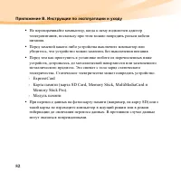 Страница 96