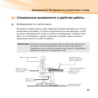 Страница 97