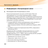 Страница 114