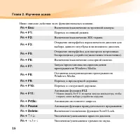 Страница 32