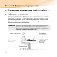 Страница 84