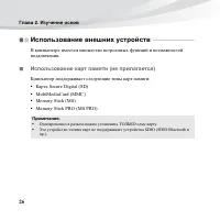 Страница 40
