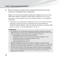 Страница 48