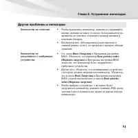 Страница 65