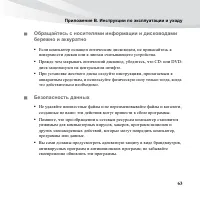Страница 77