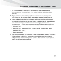 Страница 79