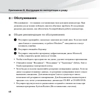 Страница 82