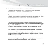 Страница 89