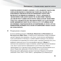 Страница 95